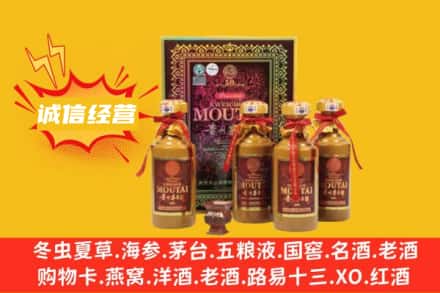 甘南卓尼县名酒回收50年茅台酒.jpg