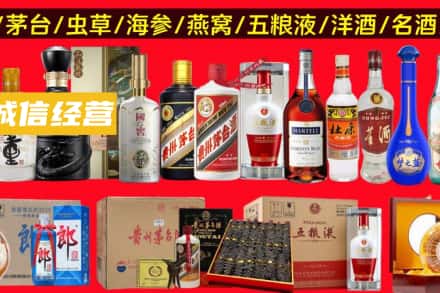 甘南卓尼县烟酒回收酒.jpg